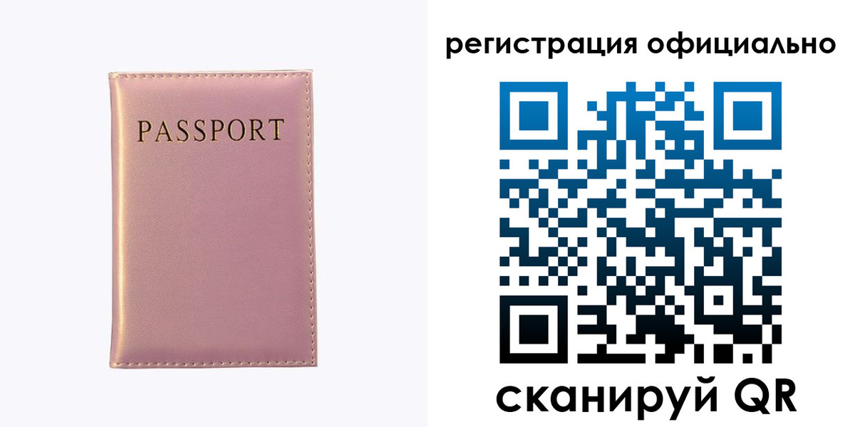 прописка гарантия в Порхове