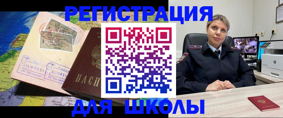прописка от собственника в Порхове