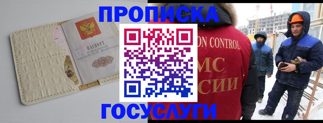 временная регистрация 2025 в Порхове