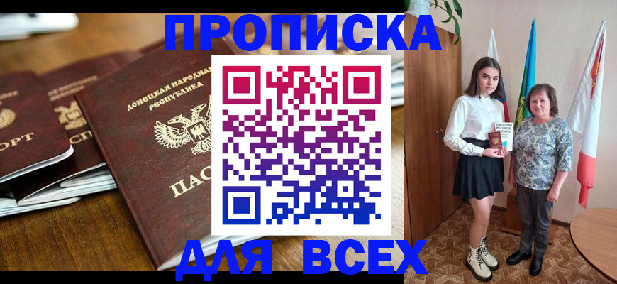 временная регистрация в Порхове