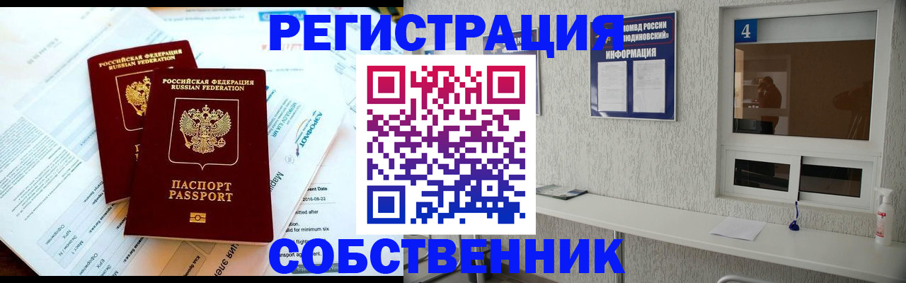 временная регистрация для школы в Порхове